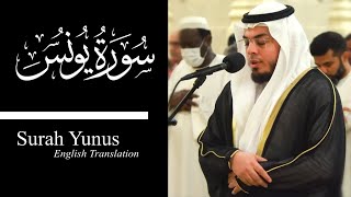 Surah Yunus - Ahmed Nasr