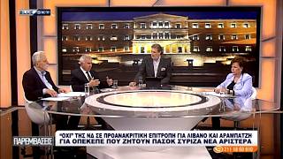 ΠΑΡΕΜΒΑΣΕΙΣ Ι 04-05-26