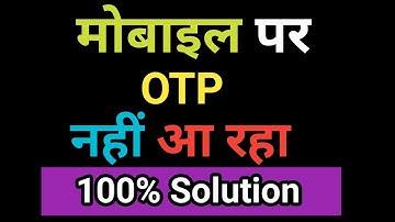 otp nahi aane par kya karen ! otp nahi aa raha hai 2021! otp not received ! otp not coming problem