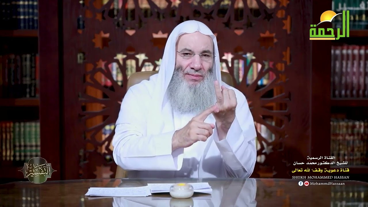 ‏هل اقترب نزول عيسى ابن مريم وأين ينزل وما الذي يلبسه وما هو أول شيء يفعله ؟! الشيخ د. محمد حسان