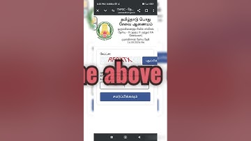 Tnpsc group 2 result | check how to view group 2 result