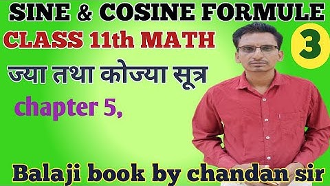 Balaji maths books solution class 11 chapter 5 exercise 5.1Sine and cosine rule base question