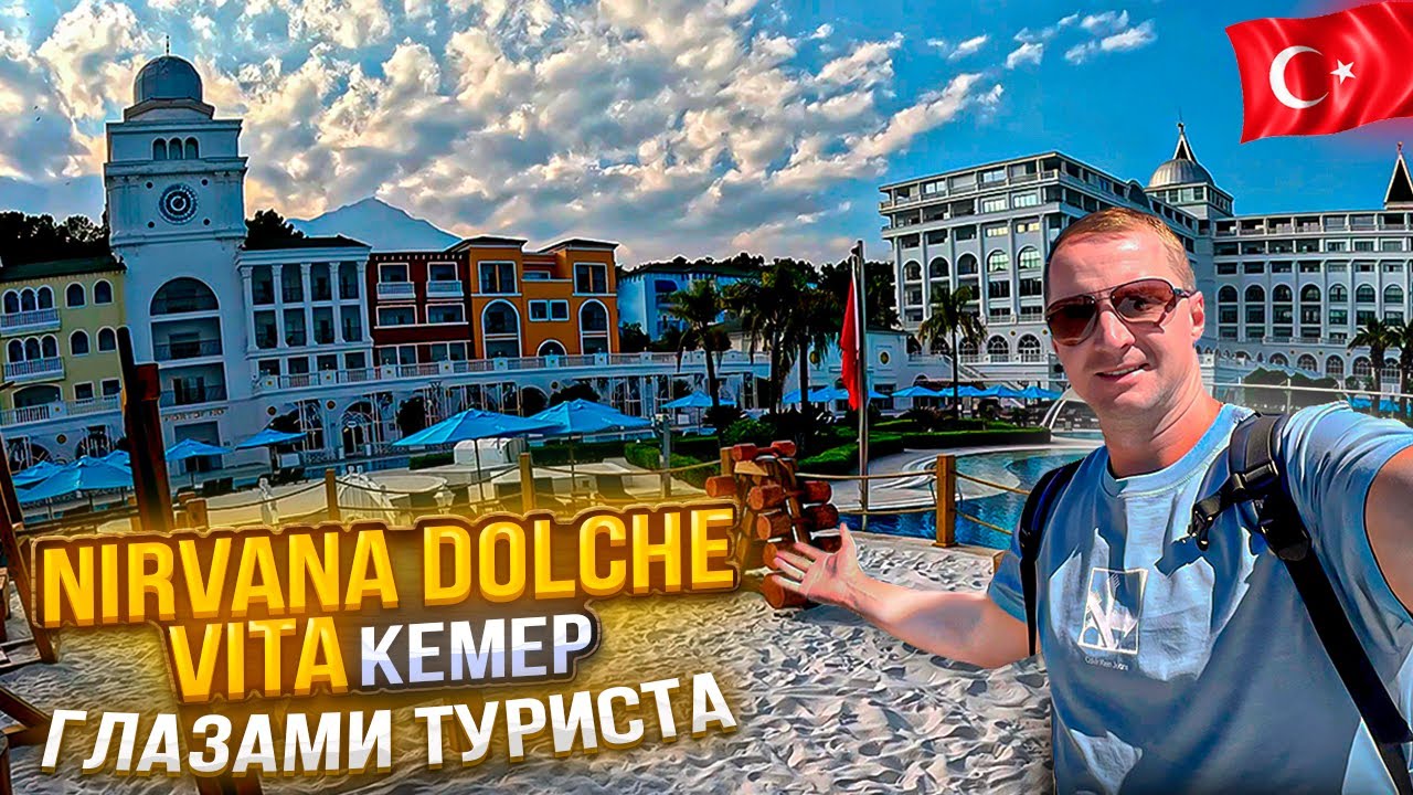Турция. Nirvana Dolce Vita глазами туриста — вся правда о питании и напитках