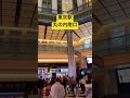 東京駅丸の内南口