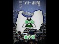 都道府県バトルロワイヤル(生活の質) Part 18 #地理系 #都市比較 #富山県 #長崎県 #shorts