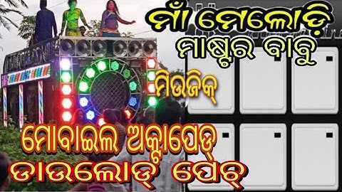 Maa melody || Mobile Octapad || Download Patch || Master Babu Maa melody