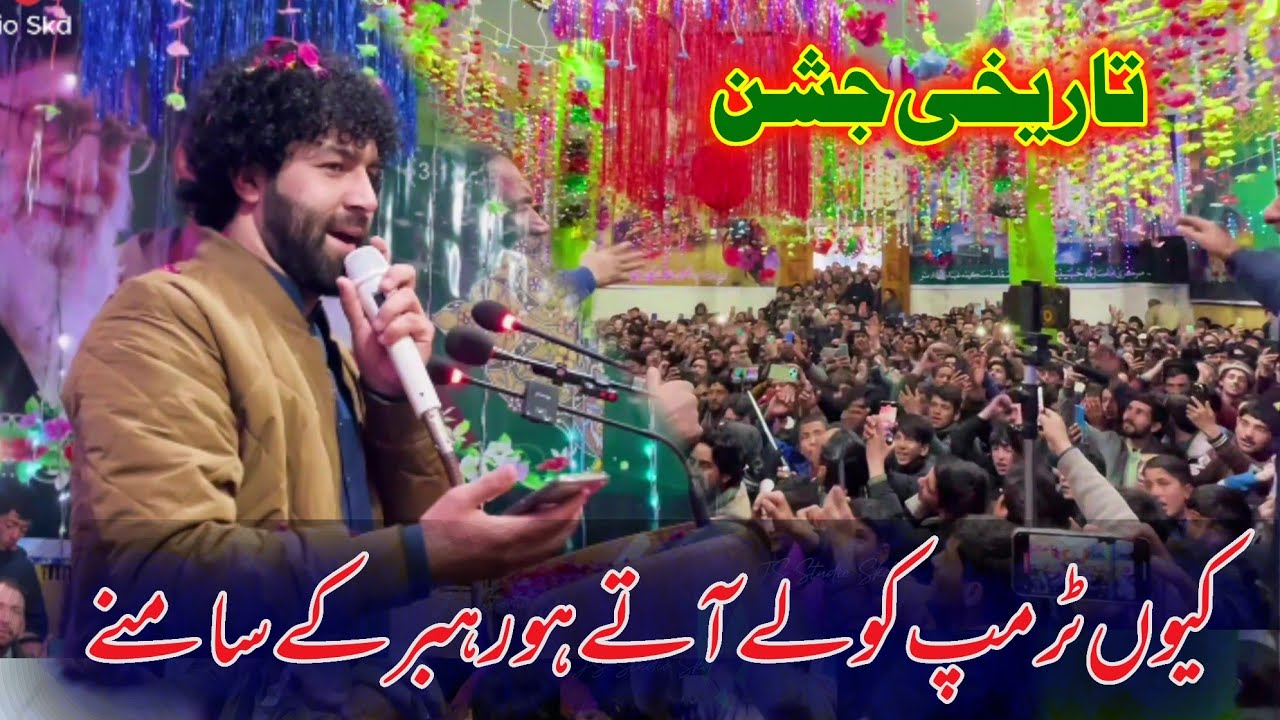 Naad e Ali Labun pe Kayi Baar la k aa | Kyun Trump ko la k aye Ho rehbar k saamne | Javed mir | 2026