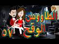 الطاووس الوقح قصة الغرور حين ينقلب 57 توتاوماجى