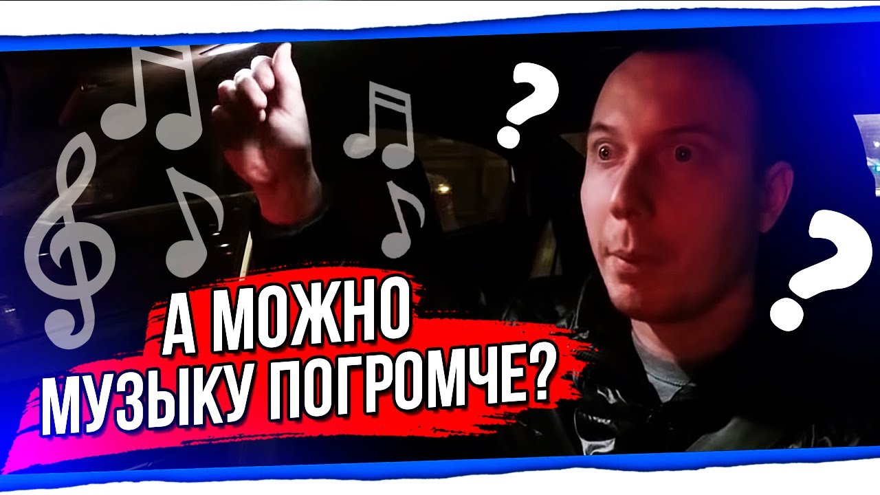 Типичные пятничные пассажиры Яндекс такси,Гетт и Ситимобил БТ#25 - YouTube