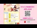 【ライブツアー2026のお知らせ】ご予約受付中です！