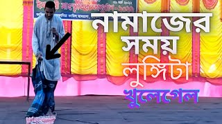 রংপুরের ভাষায় একটা মজার দৃশ্য ।। মনোযোগ নিয়ে একটি নাটিকা । islamic comydet