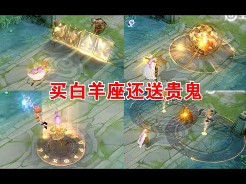 张良黄金白羊座特效展示，大招超帅不再是狗链了【王者荣耀】