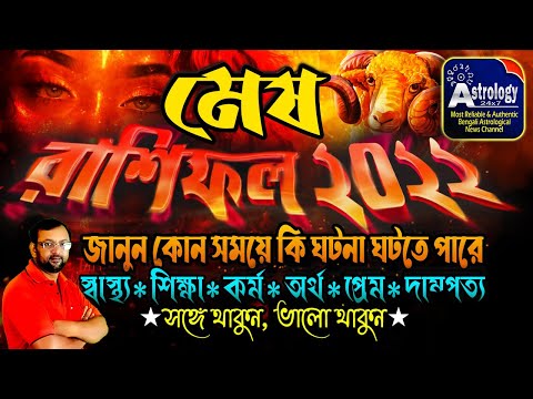 ভিডিও: চিনা রাশিফল: বিশ্বাস করবেন নাকি?