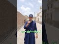 Duet جرنلسٹ ابرار حسین 