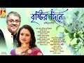 Bristir Dine.Borshar Rabindra Sangeet.Srikanta Acharya-Adity Mohsin.Rainy Songs Of TagoreBhavna Mp3 Song