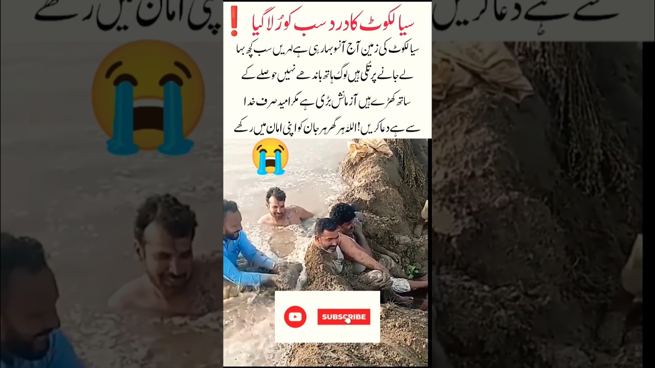 Sialkot Stands Strong 🌧️💔 