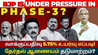 Election commission alters polling data after 4 days! | The Rooster News | Ayyanathan Paarvai