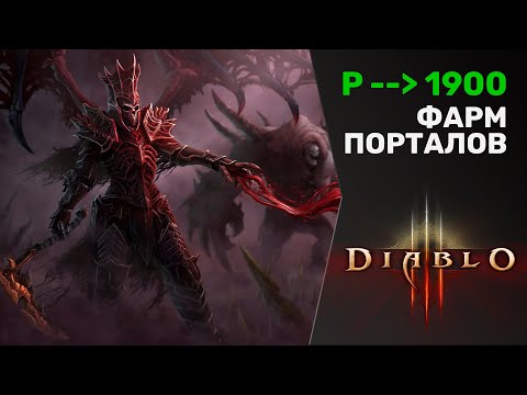 Video: Diablo 3 Wizard Tip - Paragon Allokering, Efterfølger, Bedste Perler, Builds, Pine Mål