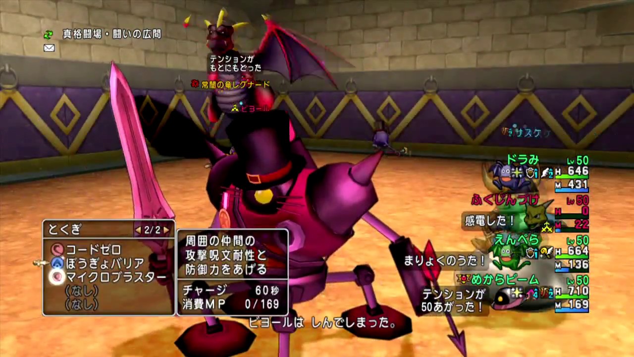 ねこせんせいのドラクエ１０ バトルロード 常闇の竜 レグナード Youtube