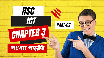 HSC ICT Tutorial Chapter-3.1 Part-2: বিভিন্ন সংখ্যা পদ্ধতিতে সংখ্যা গণনা করার পদ্ধতি