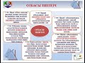 Отбасы қарым қатынас психологиясы.Арыстанбекова Г.