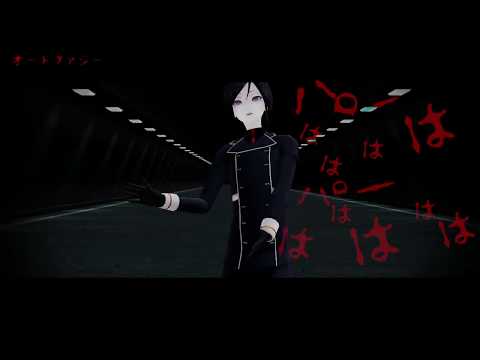 【MMD刀剣乱舞】オートファジー【薬研】