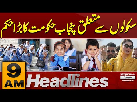 Punjab Govt S Huge Decision For Schools 9 AM News Headlines Pakistan News 