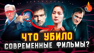 КТО УБИЙЦА СОВРЕМЕННОГО КИНО? [ГОВОРИЛЬНЯ]