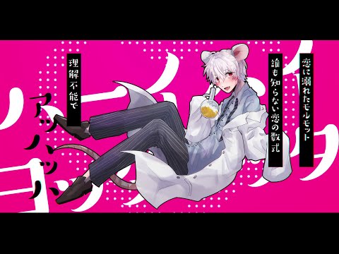 ヨイドレラッタ // テンタクル忍者 feat.初音ミク