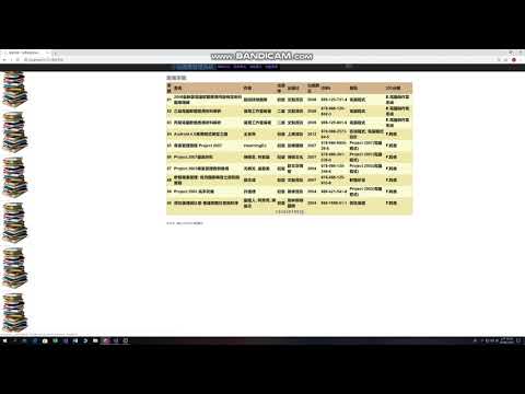 東南科大 日資四乙專題報告-小型圖書管理系統