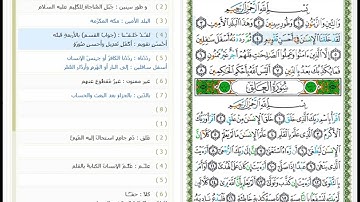 Surat At-Tin - 95 -القرآن الكريم بصوت سعد الغامدي - سورة التِّينِ