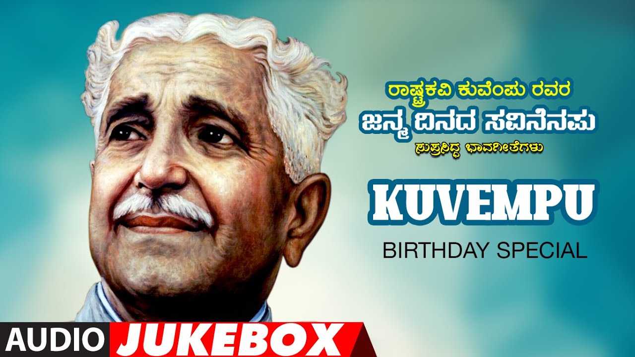 Rashtrakavi Kuvempu Birthday Special | Kuvempu Hits Kannada ...