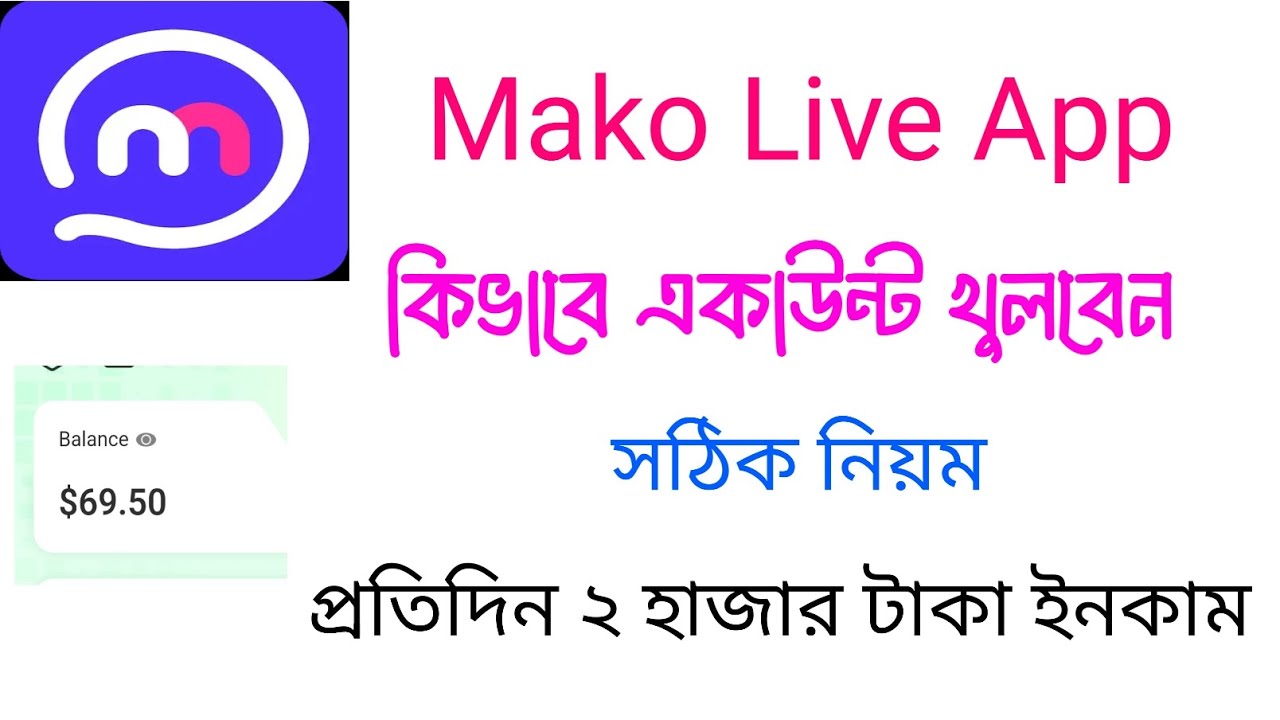 mako live agency registratio । mako Live App Hosting ।মাকো লাইভে কিভাবে একাউন্ট খুলবো