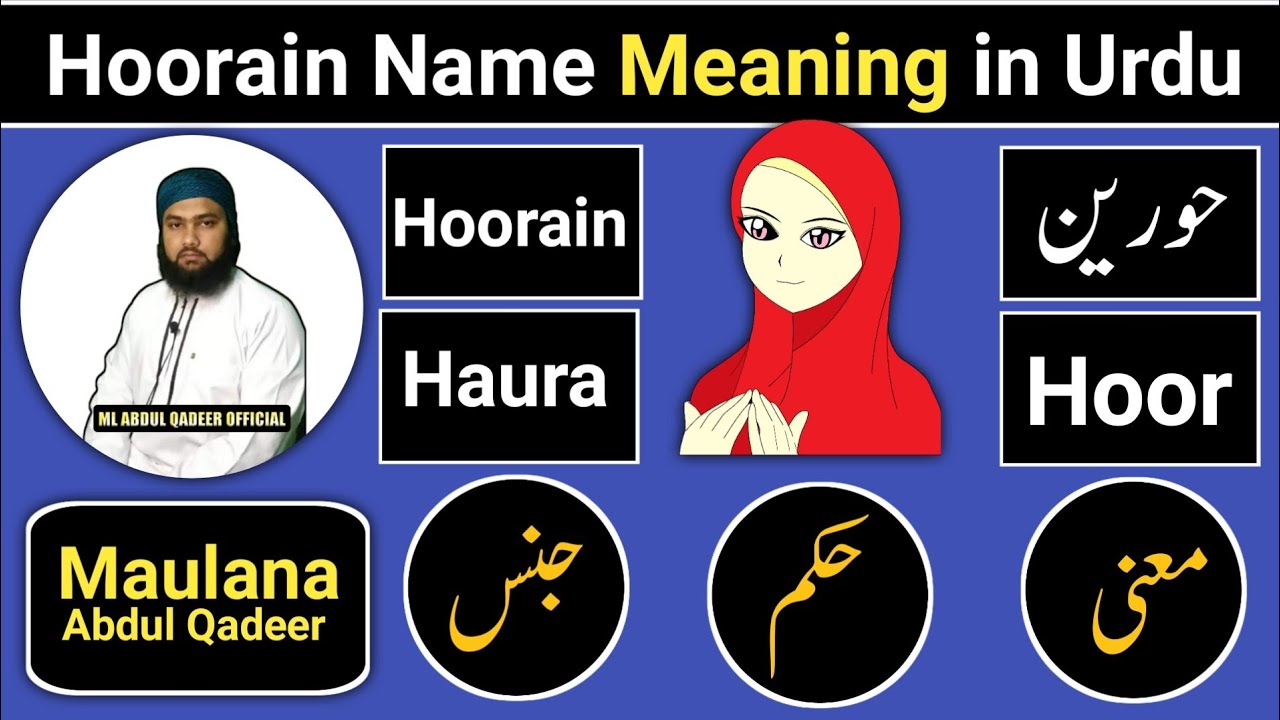 Hoorain Name Meaning In Urdu Hoorain Naam Ka Matlab Meaning Of hoorain-name-meaning-in-urdu-hoorain-naam-ka-matlab-meaning-of