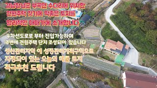 (가람-184경남창녕군부곡면수다리토지매매) #창녕토지 #창녕전원주택지 #창녕땅 #창녕전원주택 #부곡토지 #부곡전원주택지 #부곡땅 #가람부동산 #창녕가람부동산 #남지가람부동산