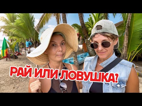 Как найти жилье в Коста-Рике? Обратная сторона Райской Карибской жизни 