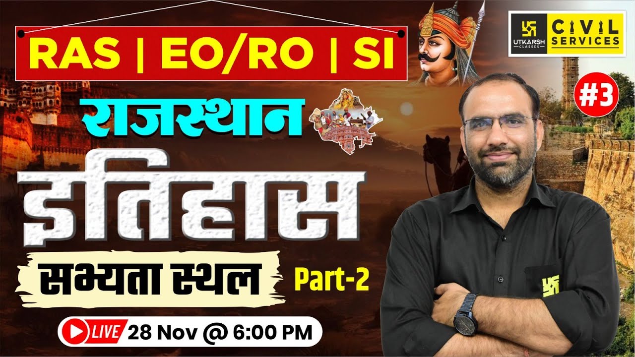 सभ्यता स्थल | Civilization Site | Rajasthan History for RAS, EO/RO & SI Exam | Mahendra Sir