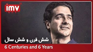 ► Iranian Film Six Centuries | فیلم ایرانی Shesh Gharn o Shesh Saal