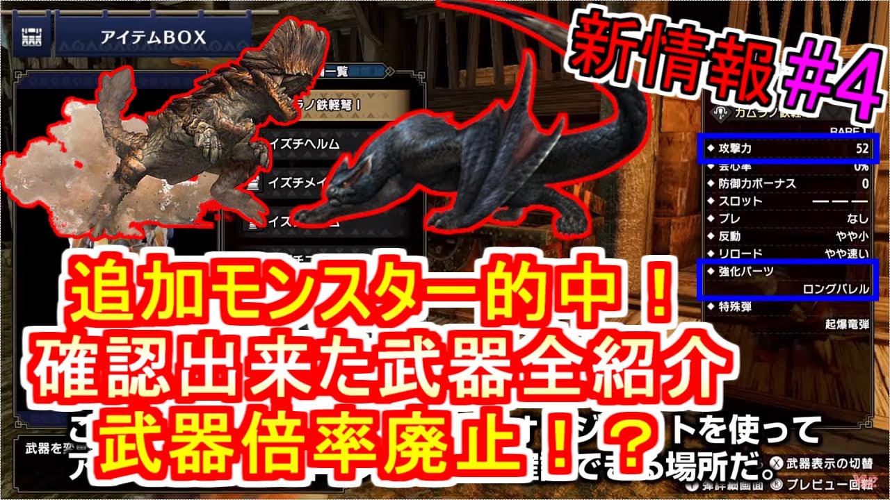 モンハンワールド 弓の操作と立ち回り コンボ 使い方 動画説明 詳細まとめmhw Youtube