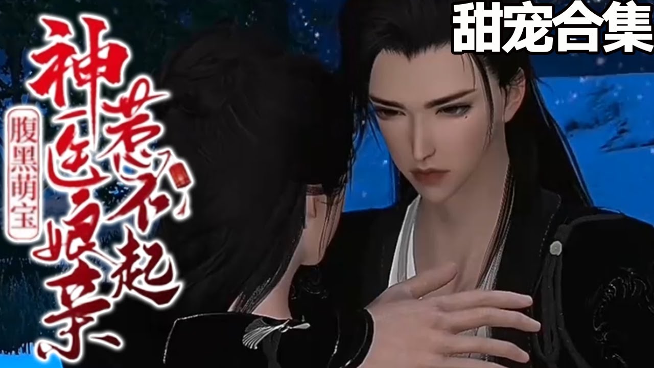 绝望王爷的悔恨与复仇