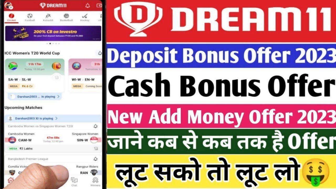 Dream11 New Deposit Offer | Dream11 Deposit Offer Today | Dream11 Deposit Cash Bonus Offer 2023