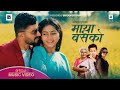 Maya baseko ll eleena chauhan ll nandu gurung ll nabaraj adhikari llbandhana bishowkarma