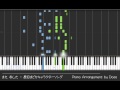 (Synthesia Piano) Mata Ashita, Character Song of Madoka Kaname