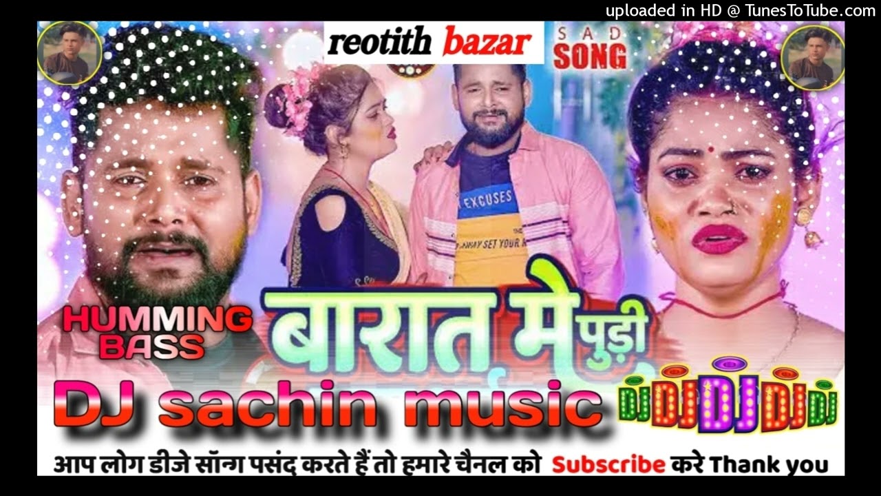 #Barat me pudi khaye aai h new bhojpuri sad song#tuntun yadav vibration mix dj #Sandeep_Music