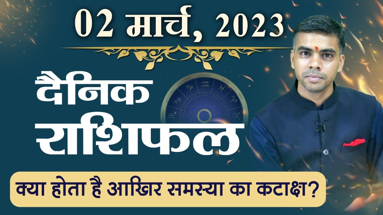 02 MARCH | DAINIK /Aaj ka RASHIFAL | Daily /Today Horoscope | Bhavishyafal in Hindi Vaibhav Vyas