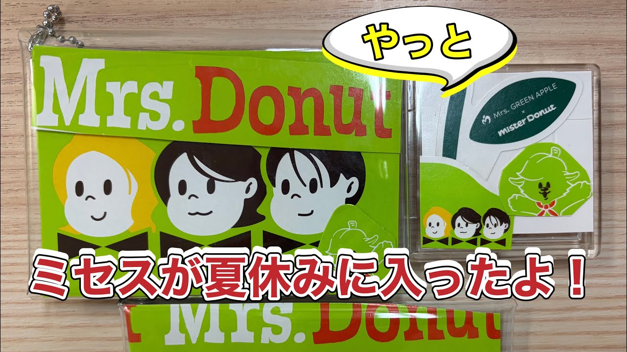 ミセスがやっと夏休みに入ってくれたよ🎆 - YouTube