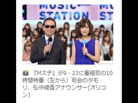 タモリ「Ｍステ」１０時間生放送決定に「久しぶりだねえ、昼から」