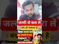 राशन कार्ड बंद हो जाएगा! 28 फरवरी से पहले ये काम करे | bihar ration card new update #shorts