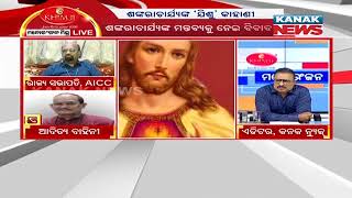 Manoranjan Mishra Live: ‘Jesus Christ Was A Hindu,’ Puri Shankaracharya's Remark Draws Controversy