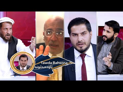   17 11 2025 تاوده بحثونه ایران او روسیه د افغانستان او پاکستان کړکیچ حل منځګړیتوب کوي